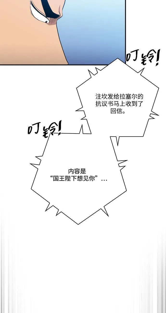 肌肉猛男秀肌肉吻戏漫画,第90话30图