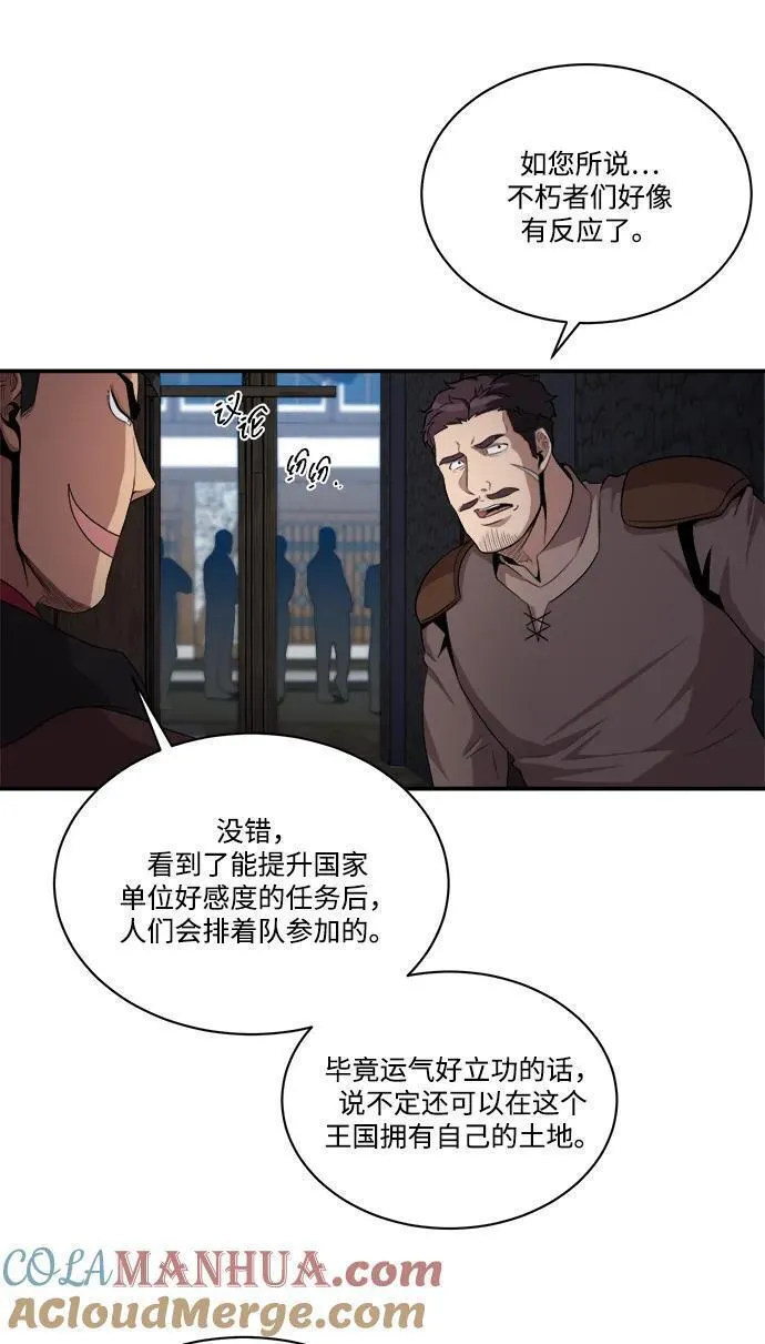 肌肉猛男互相肉搏漫画,第91话25图