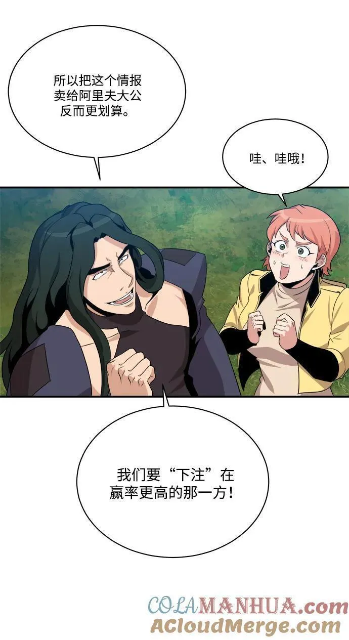 肌肉猛男互相肉搏漫画,第91话31图