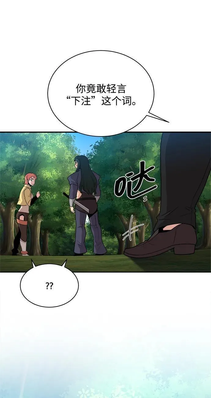 肌肉猛男互相肉搏漫画,第91话32图