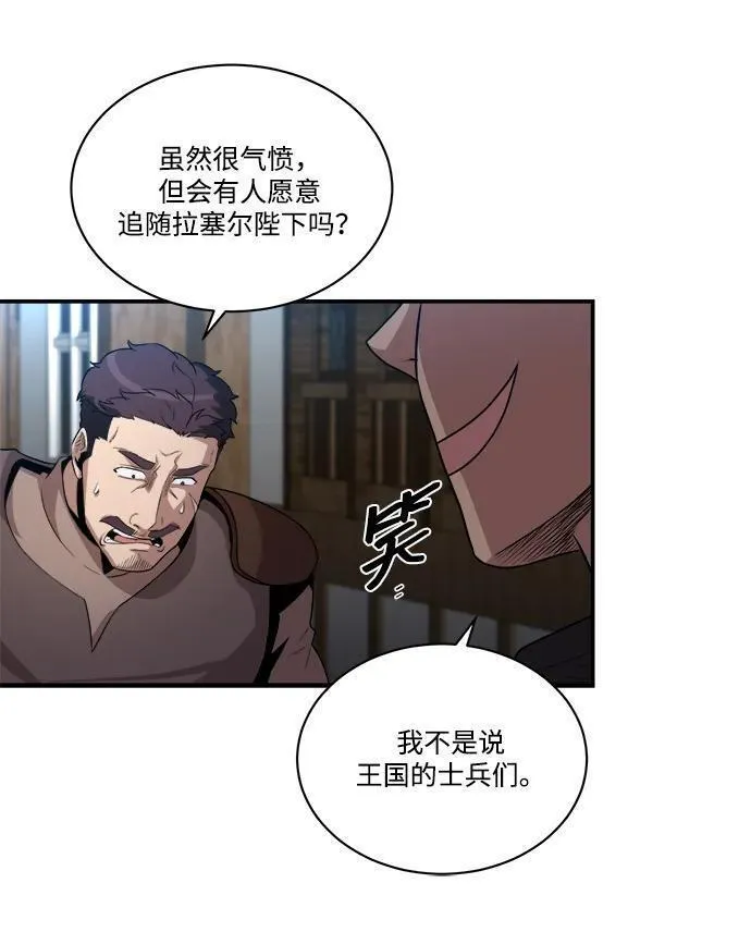 肌肉猛男互相肉搏漫画,第91话14图