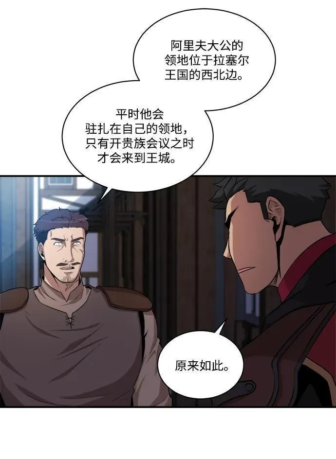 肌肉猛男互相肉搏漫画,第91话8图