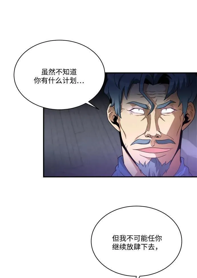 肌肉猛男互相肉搏漫画,第91话6图