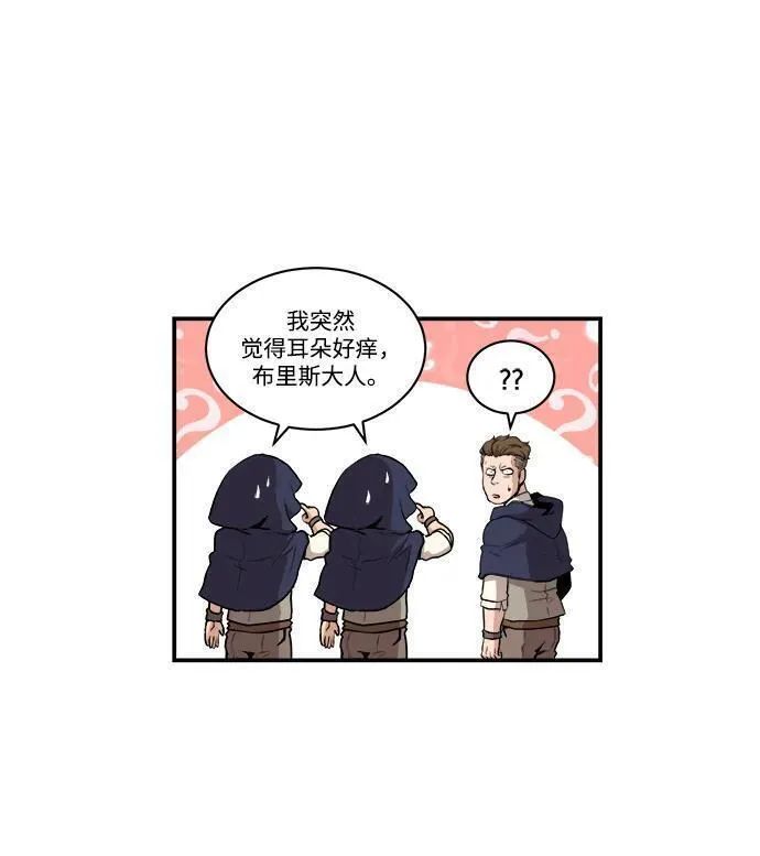 肌肉猛男互相肉搏漫画,第91话17图