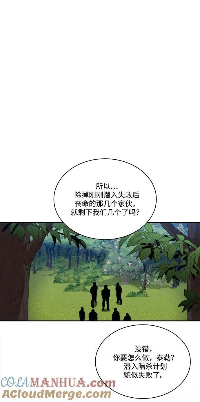 中国的肌肉猛男漫画,第93话25图