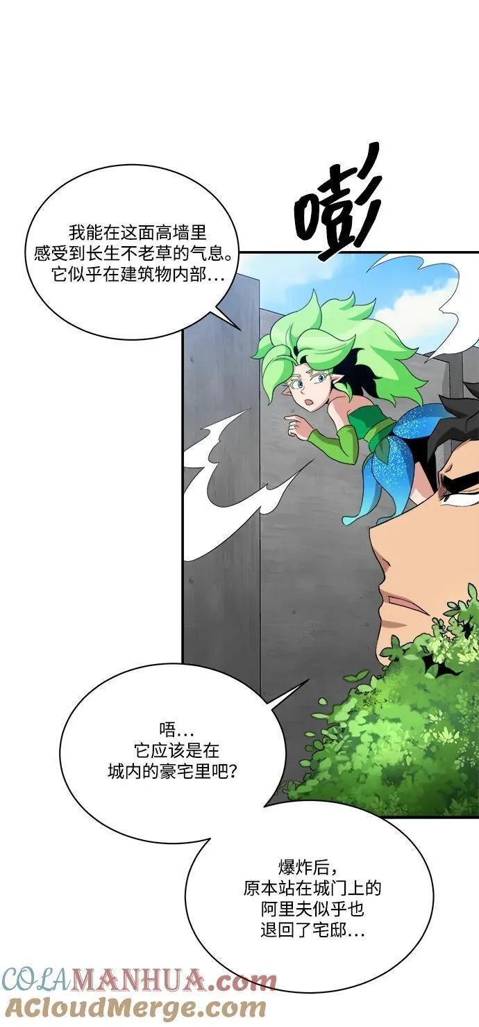 中国的肌肉猛男漫画,第93话7图