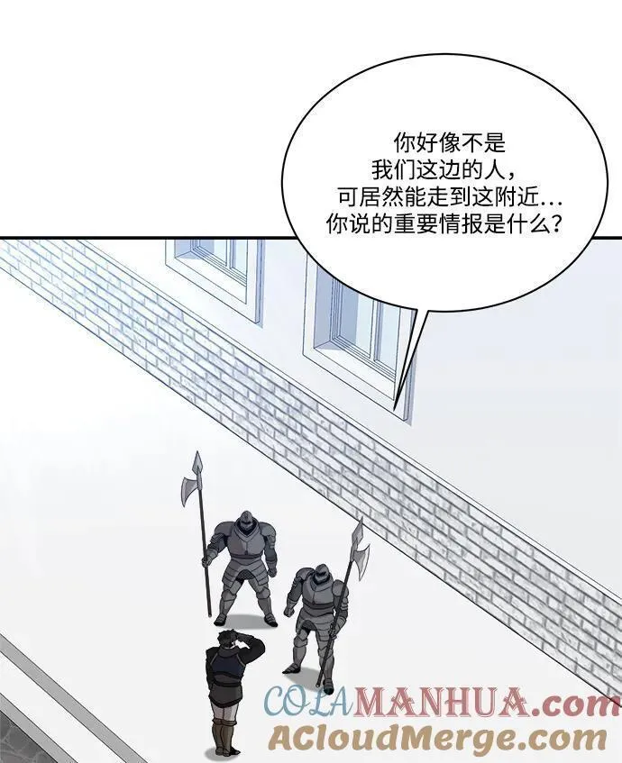 中国的肌肉猛男漫画,第93话37图