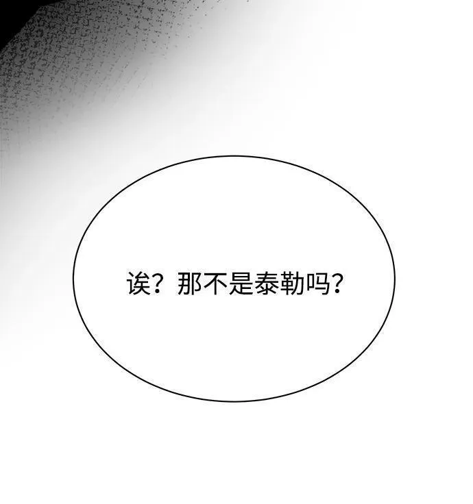 中国的肌肉猛男漫画,第93话12图