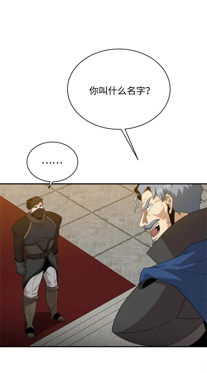 中国的肌肉猛男漫画,第93话66图