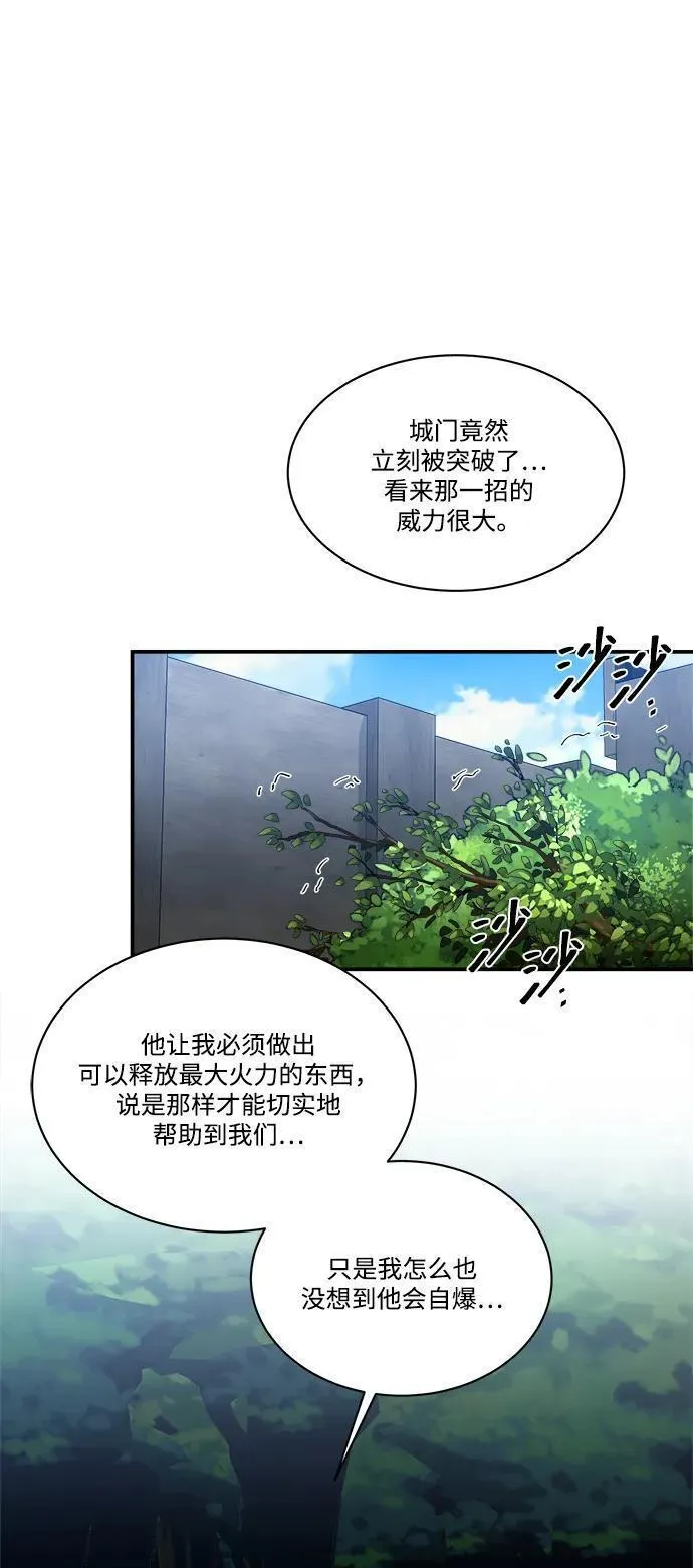 中国的肌肉猛男漫画,第93话5图