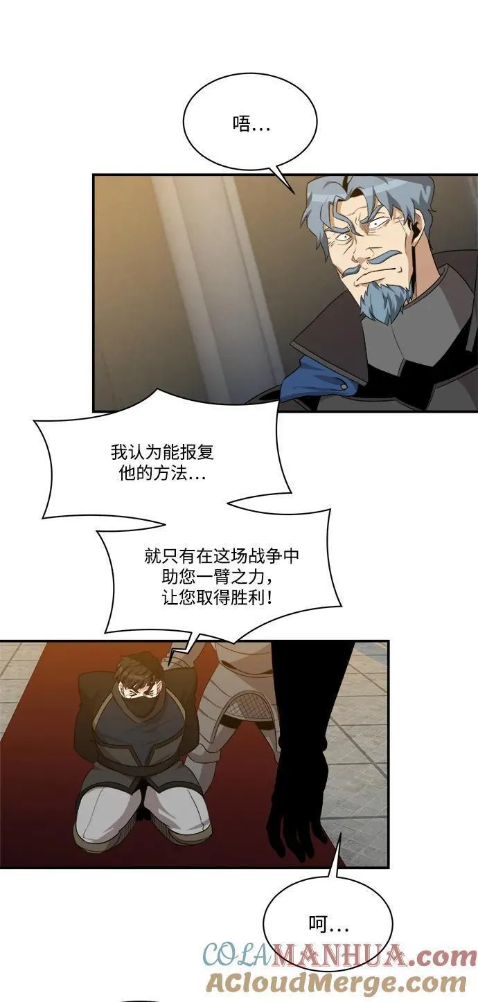 肌肉猛男ins漫画,第94话10图