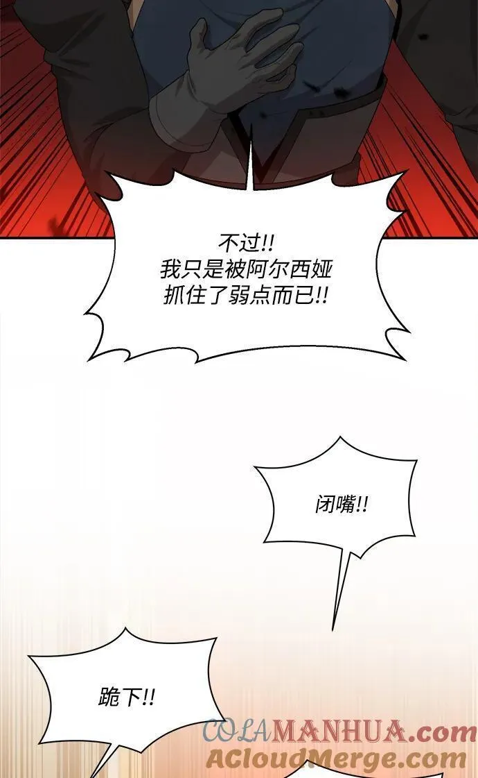 肌肉猛男ins漫画,第94话4图