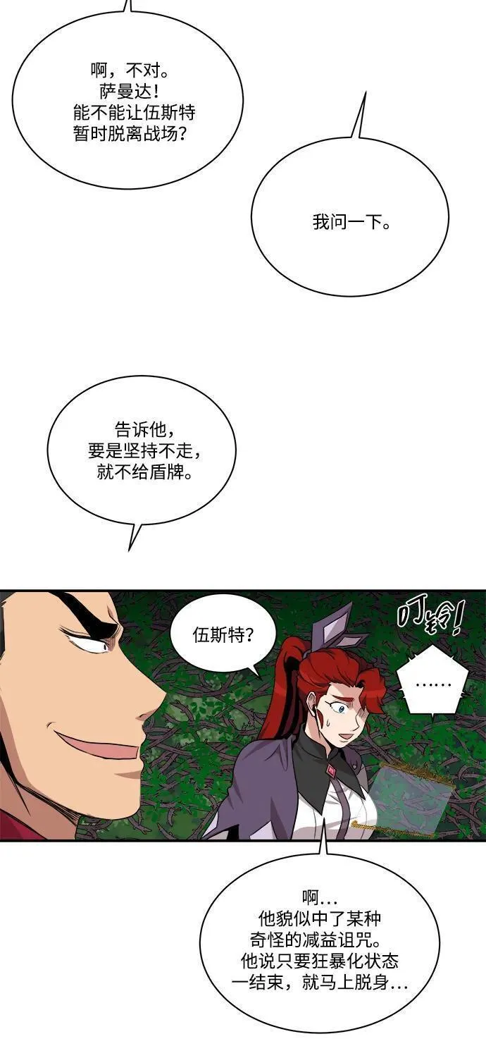 肌肉猛男ins漫画,第94话60图