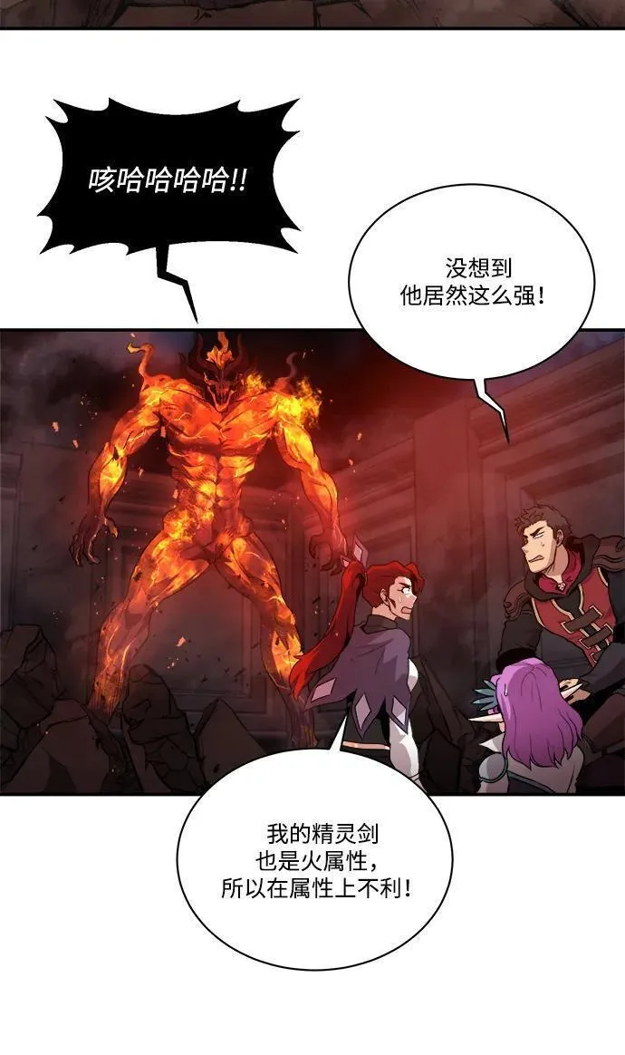 肌肉猛男互相肉搏漫画,第95话74图