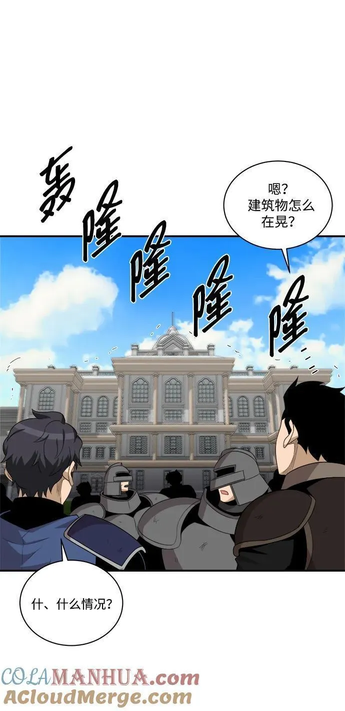 肌肉猛男互相肉搏漫画,第95话25图