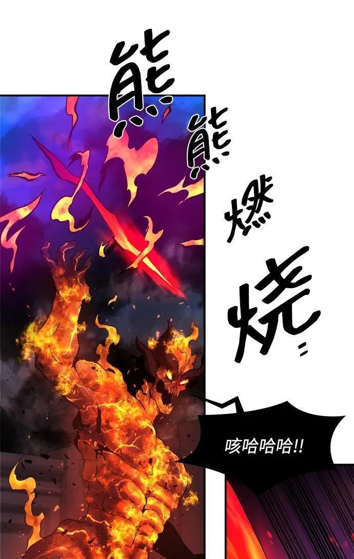 肌肉猛男互相肉搏漫画,第95话63图