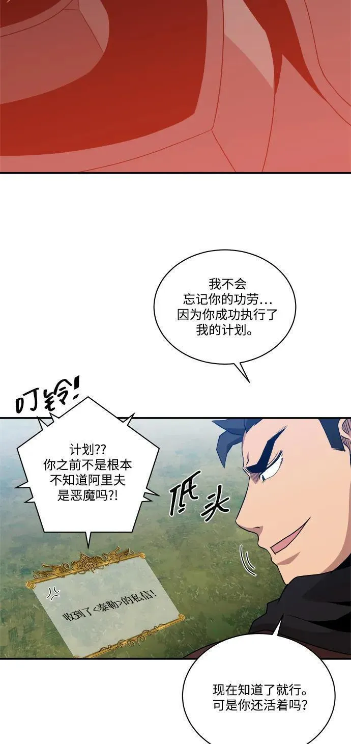 肌肉猛男互相肉搏漫画,第95话39图