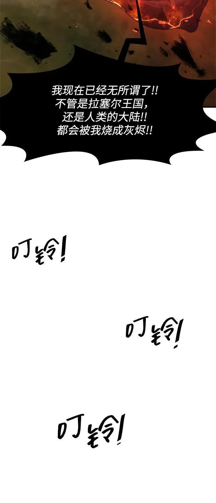 肌肉猛男互相肉搏漫画,第95话54图