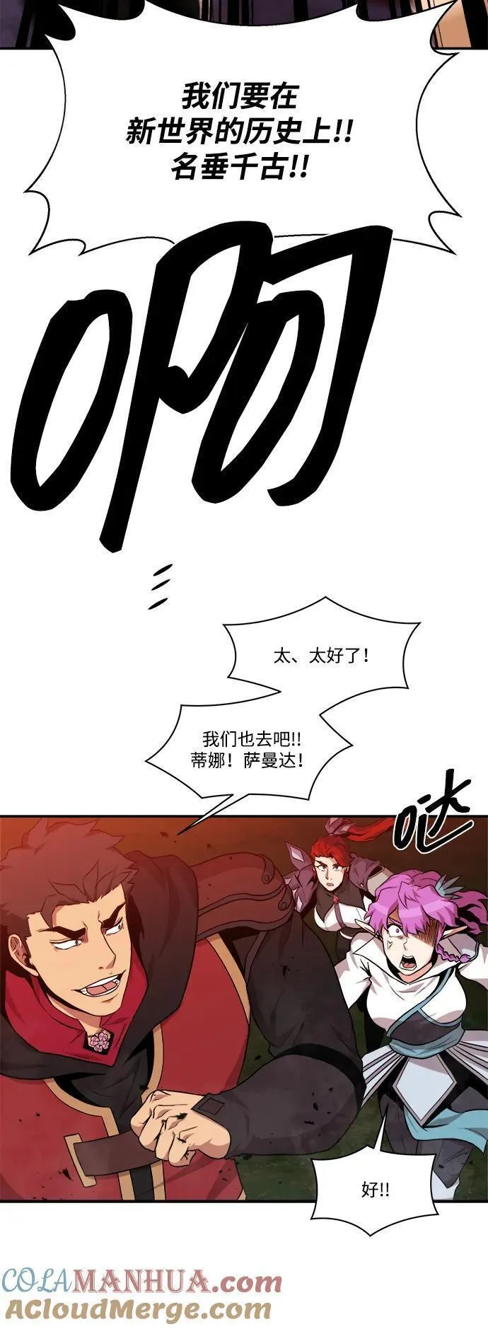 肌肉猛男互相肉搏漫画,第95话61图