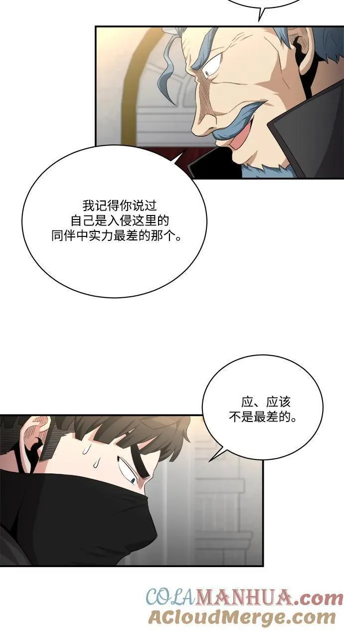 肌肉猛男互相肉搏漫画,第95话4图