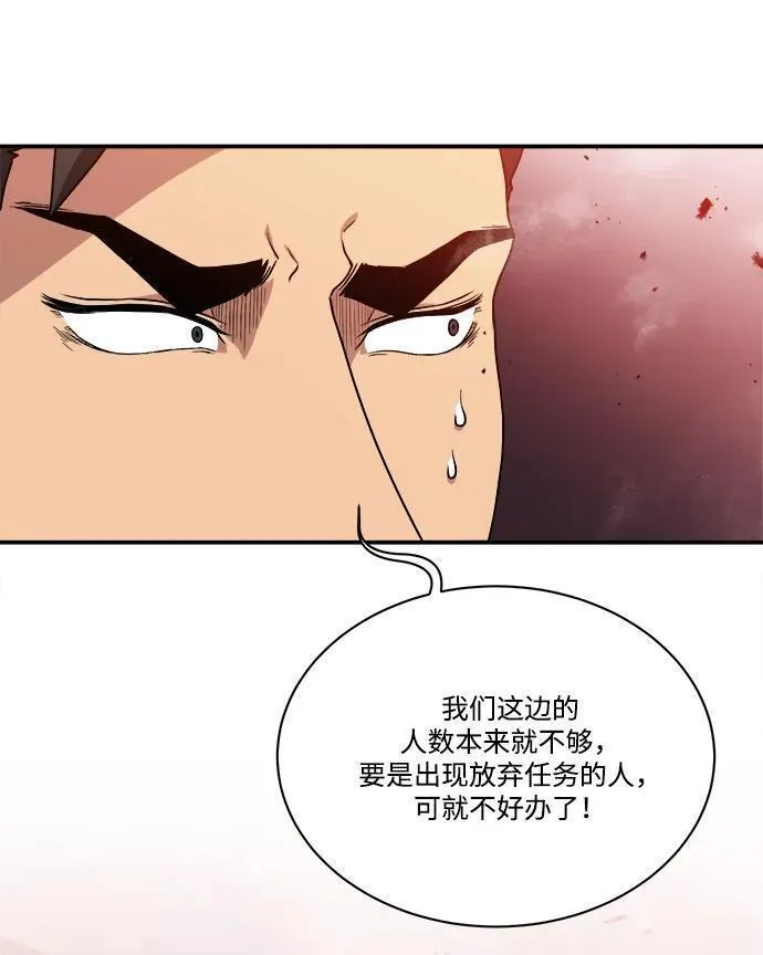 肌肉猛男互相肉搏漫画,第95话47图