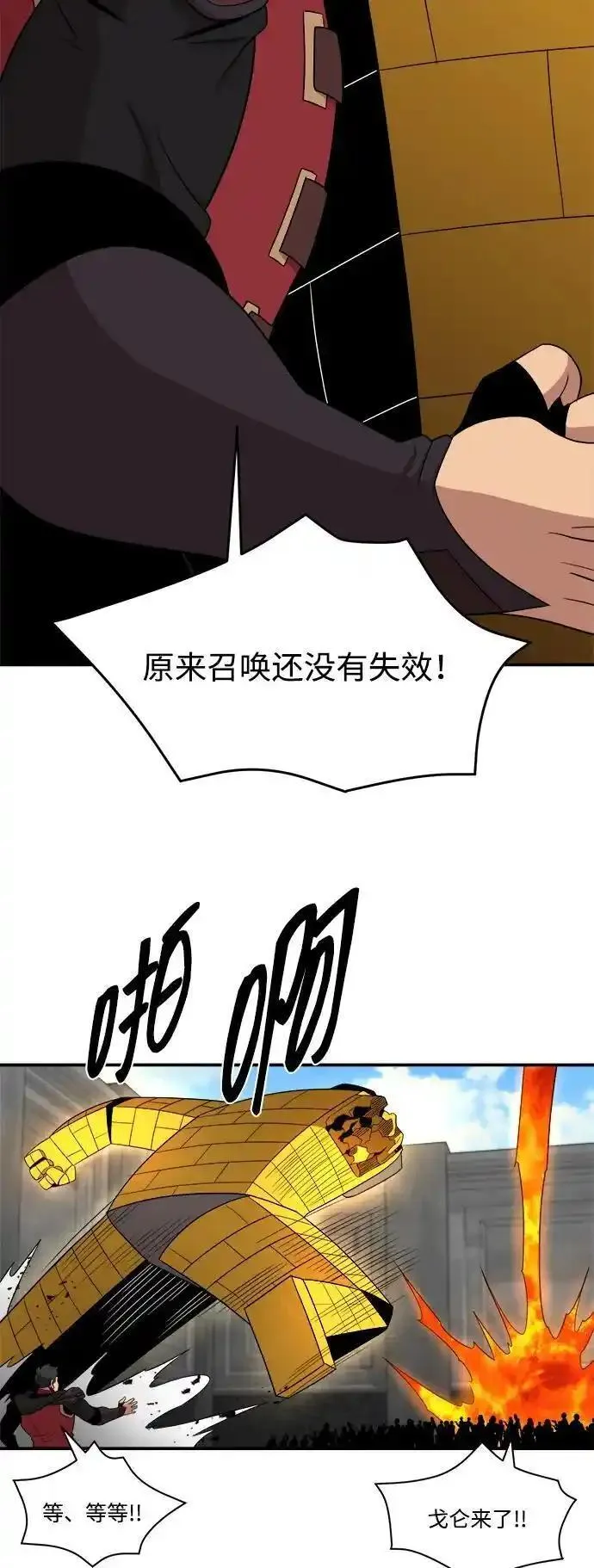 肌肉猛男秀肌肉吻戏漫画,第97话21图