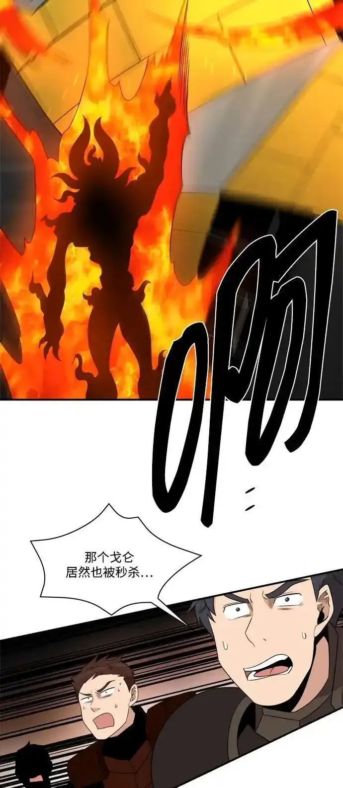 肌肉猛男秀肌肉吻戏漫画,第97话26图