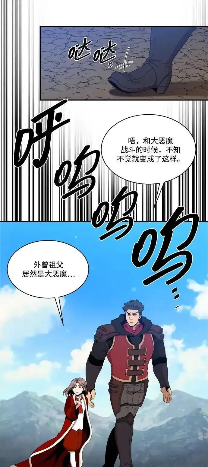 肌肉猛男秀肌肉吻戏漫画,第97话59图