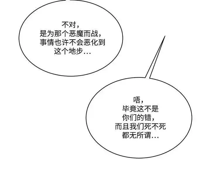 肌肉猛男秀肌肉吻戏漫画,第97话54图