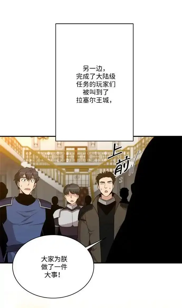 中国的肌肉猛男漫画,第98话8图