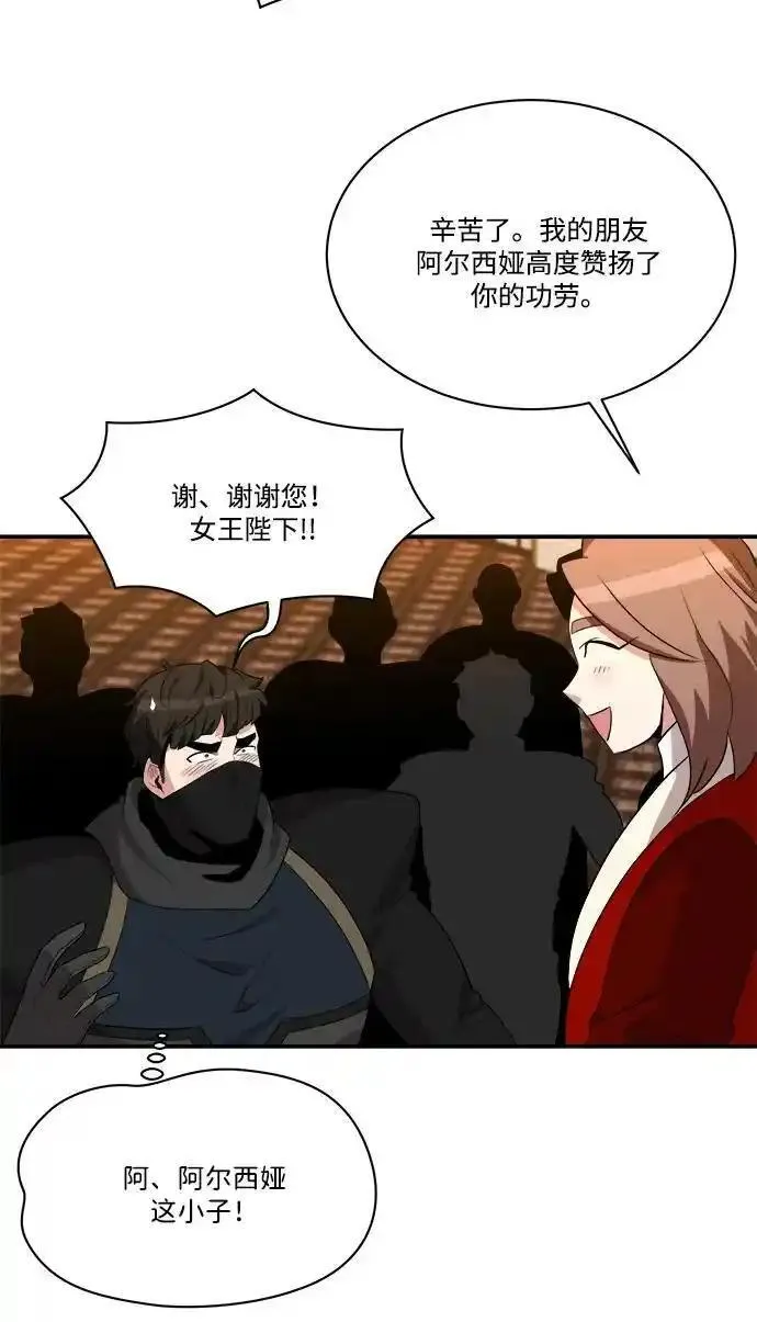 中国的肌肉猛男漫画,第98话12图