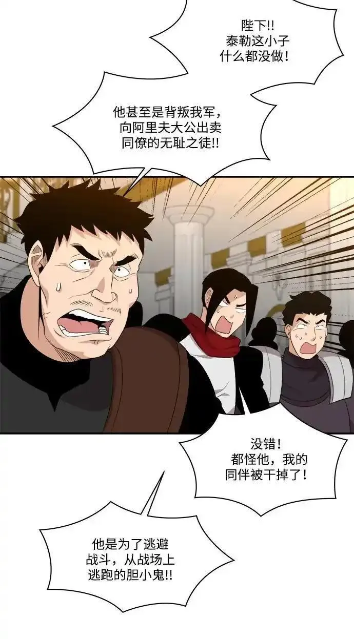 中国的肌肉猛男漫画,第98话14图