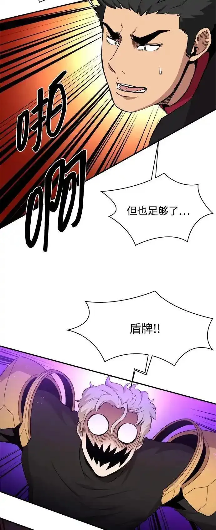 中国的肌肉猛男漫画,第98话66图