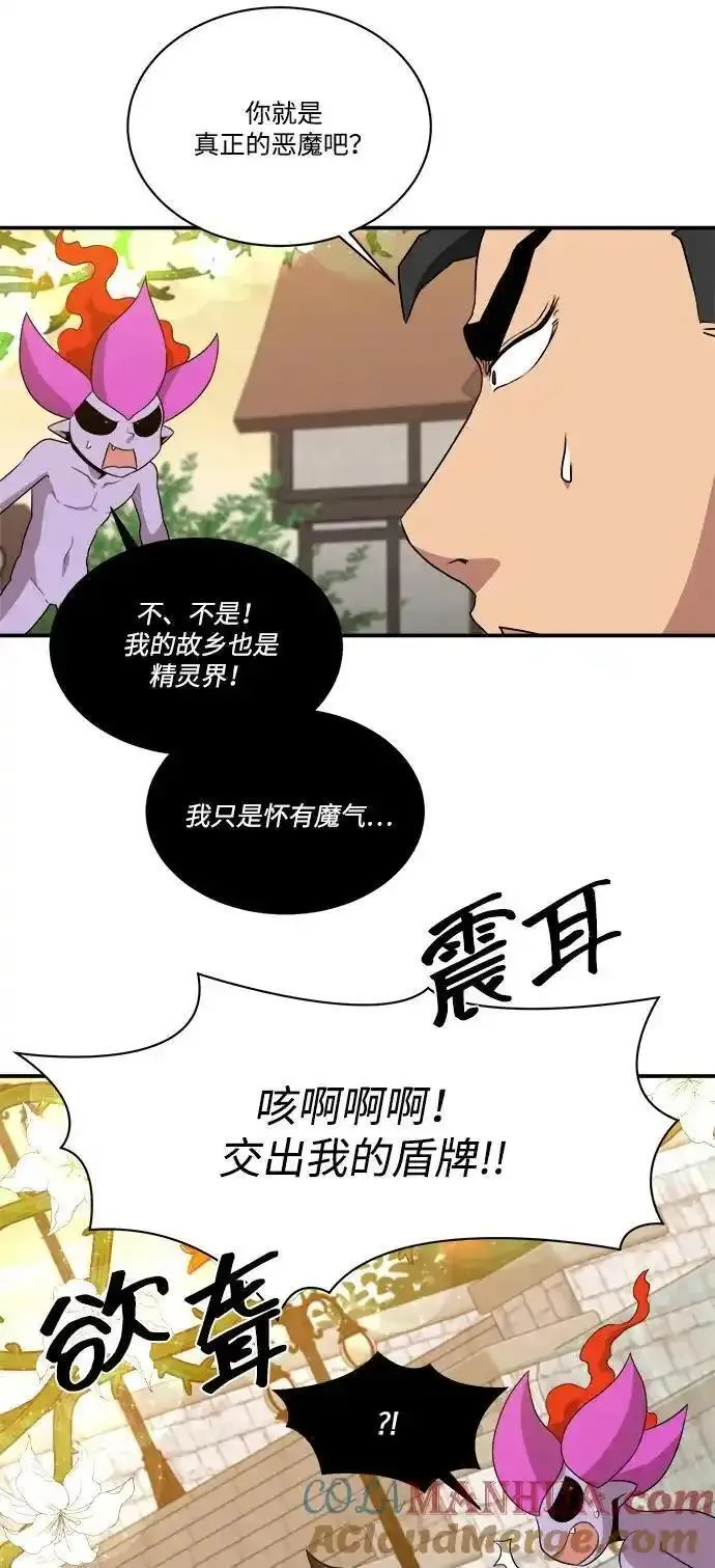 中国的肌肉猛男漫画,第98话40图