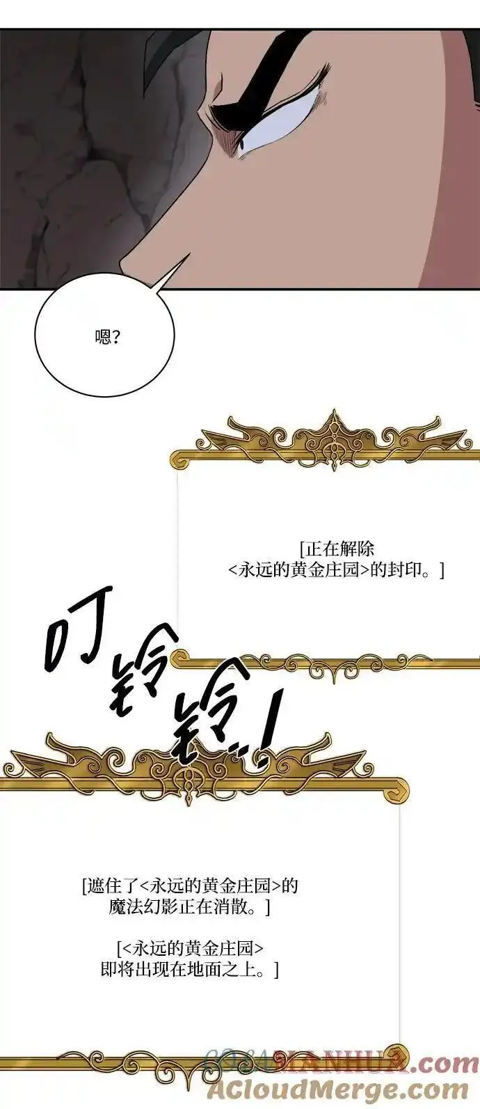 肌肉男nu漫画,第99话13图