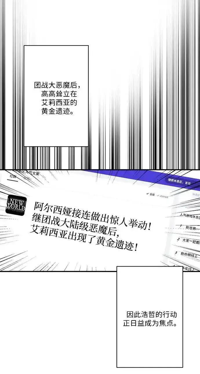 肌肉男nu漫画,第99话39图