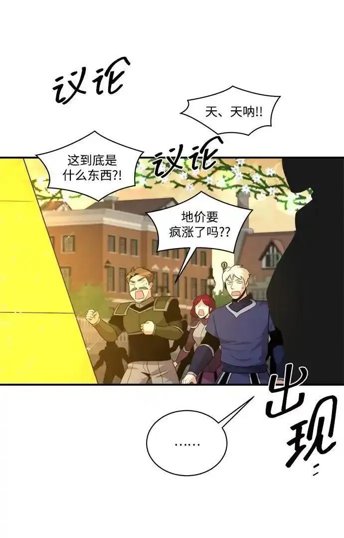 肌肉男nu漫画,第99话21图