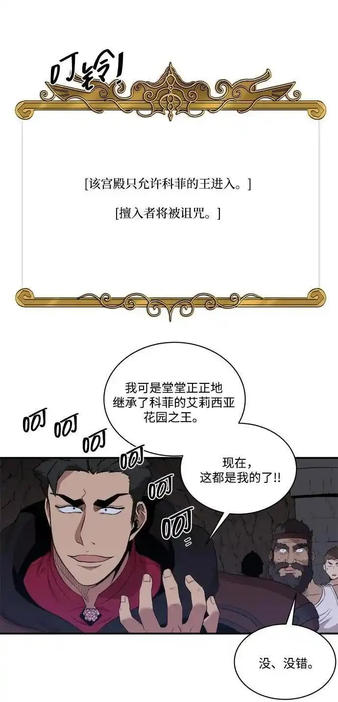 肌肉男nu漫画,第99话11图