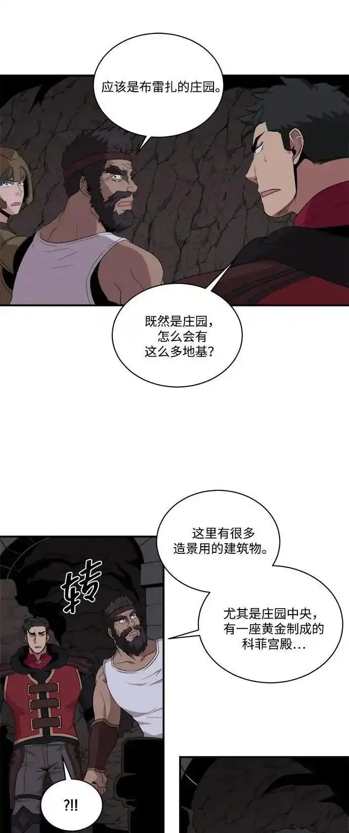 肌肉男nu漫画,第99话9图