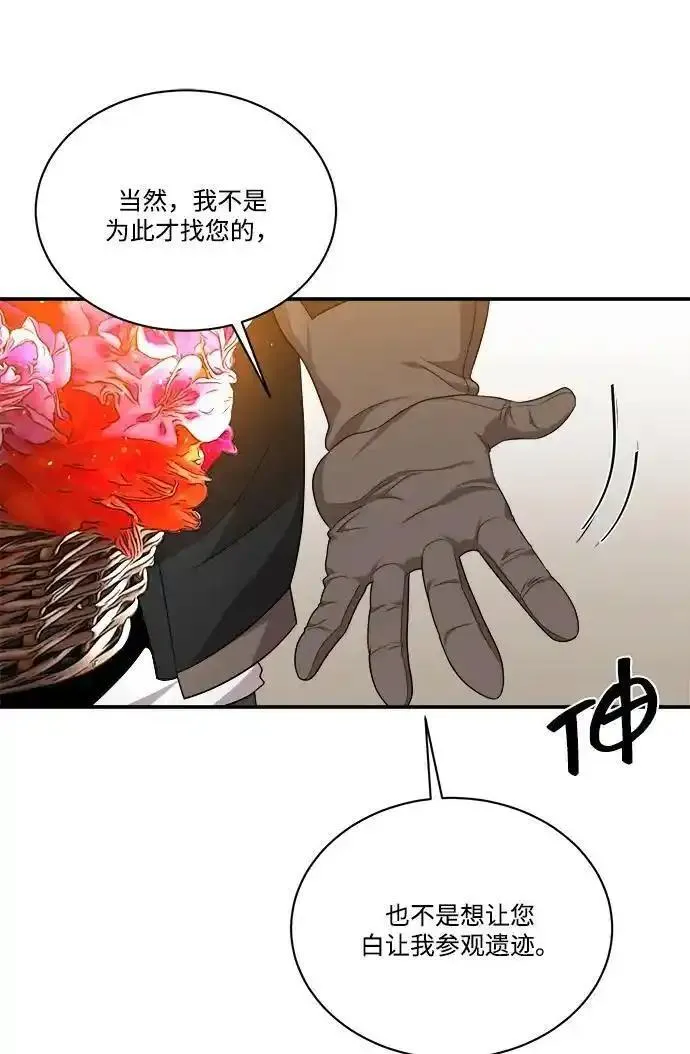 肌肉男nu漫画,第99话54图