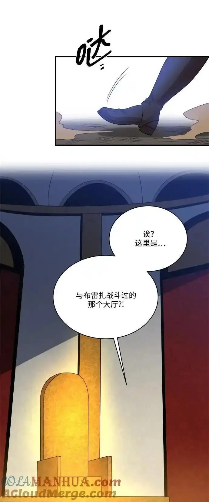 肌肉男nu漫画,第99话28图