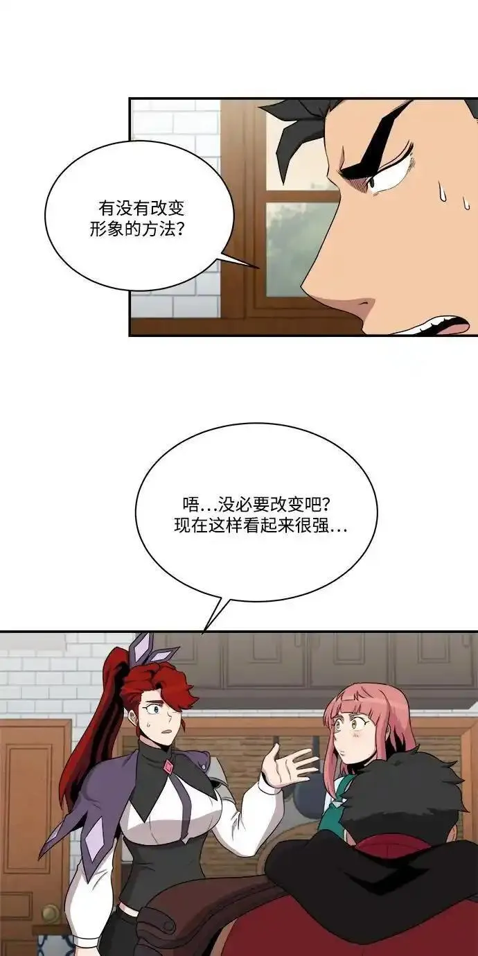 中国的肌肉猛男漫画,第100话6图