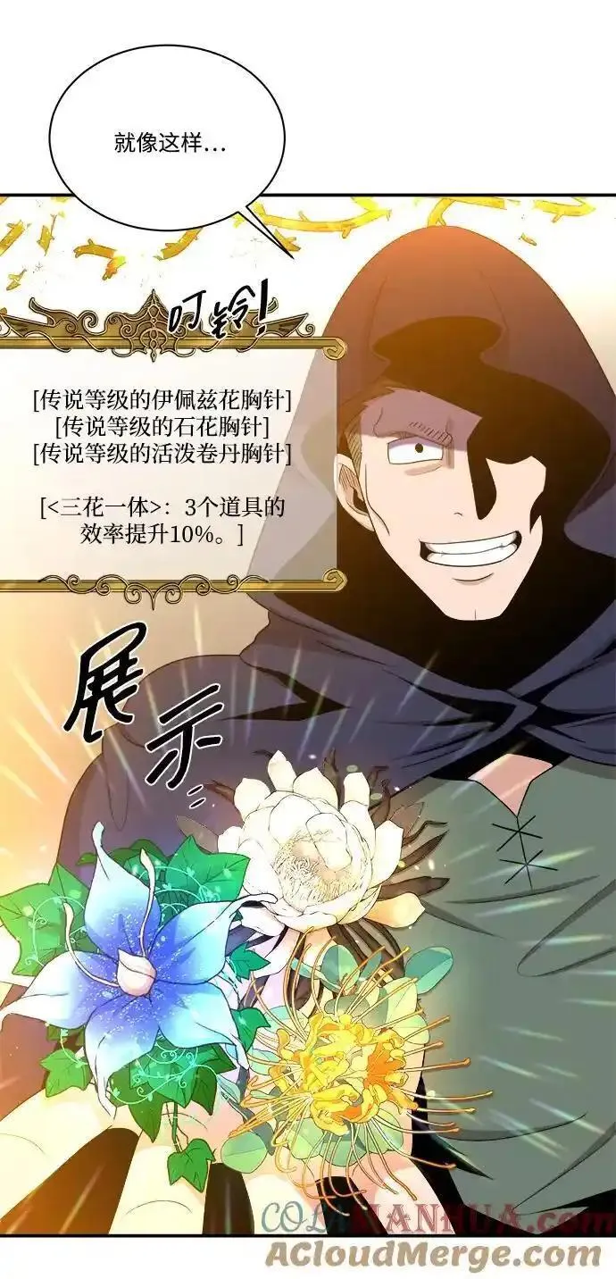 中国的肌肉猛男漫画,第100话31图