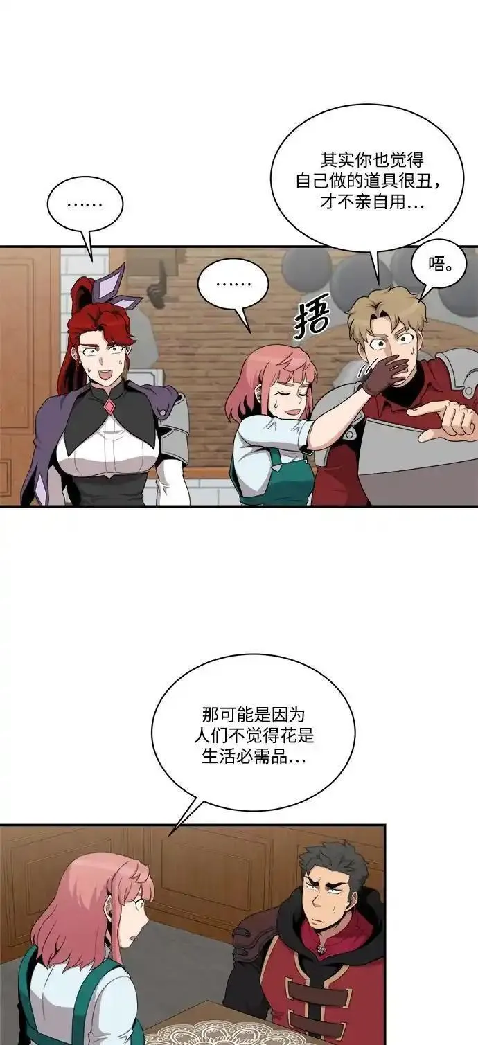 中国的肌肉猛男漫画,第100话8图