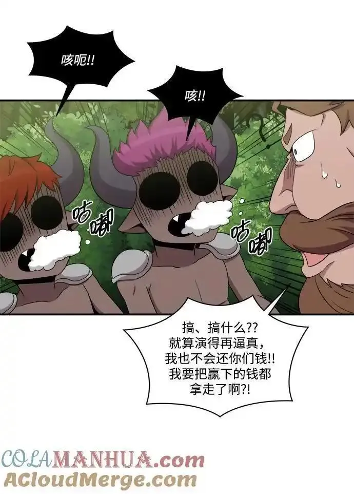 中国的肌肉猛男漫画,第100话43图