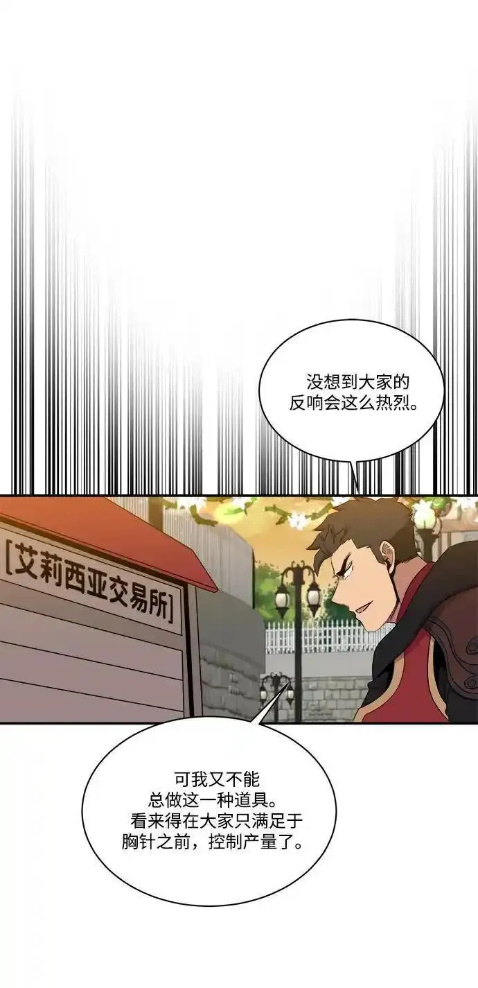 中国的肌肉猛男漫画,第100话36图