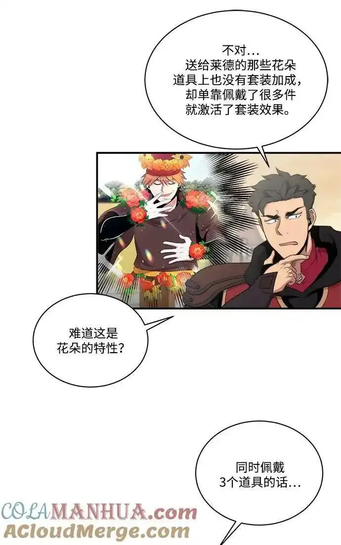 中国的肌肉猛男漫画,第100话22图