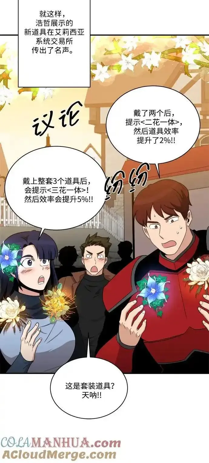 中国的肌肉猛男漫画,第100话28图