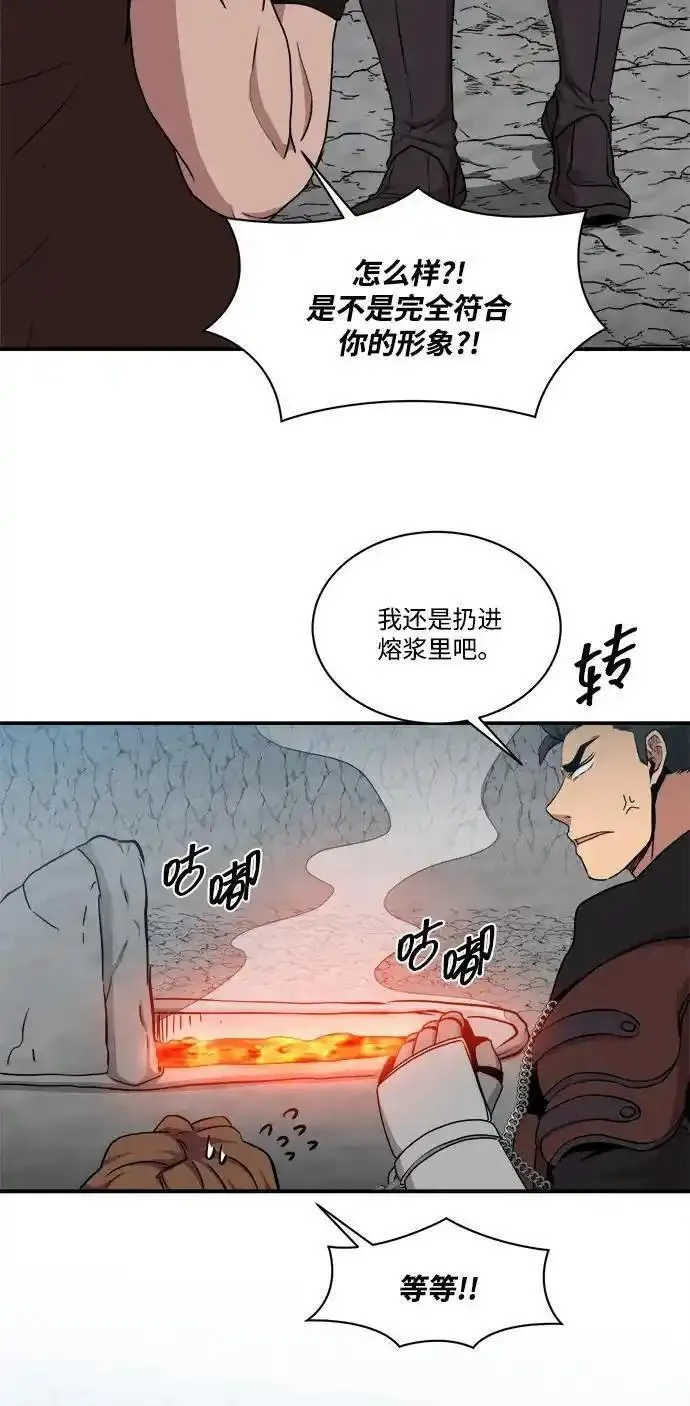 中国的肌肉猛男漫画,第100话54图