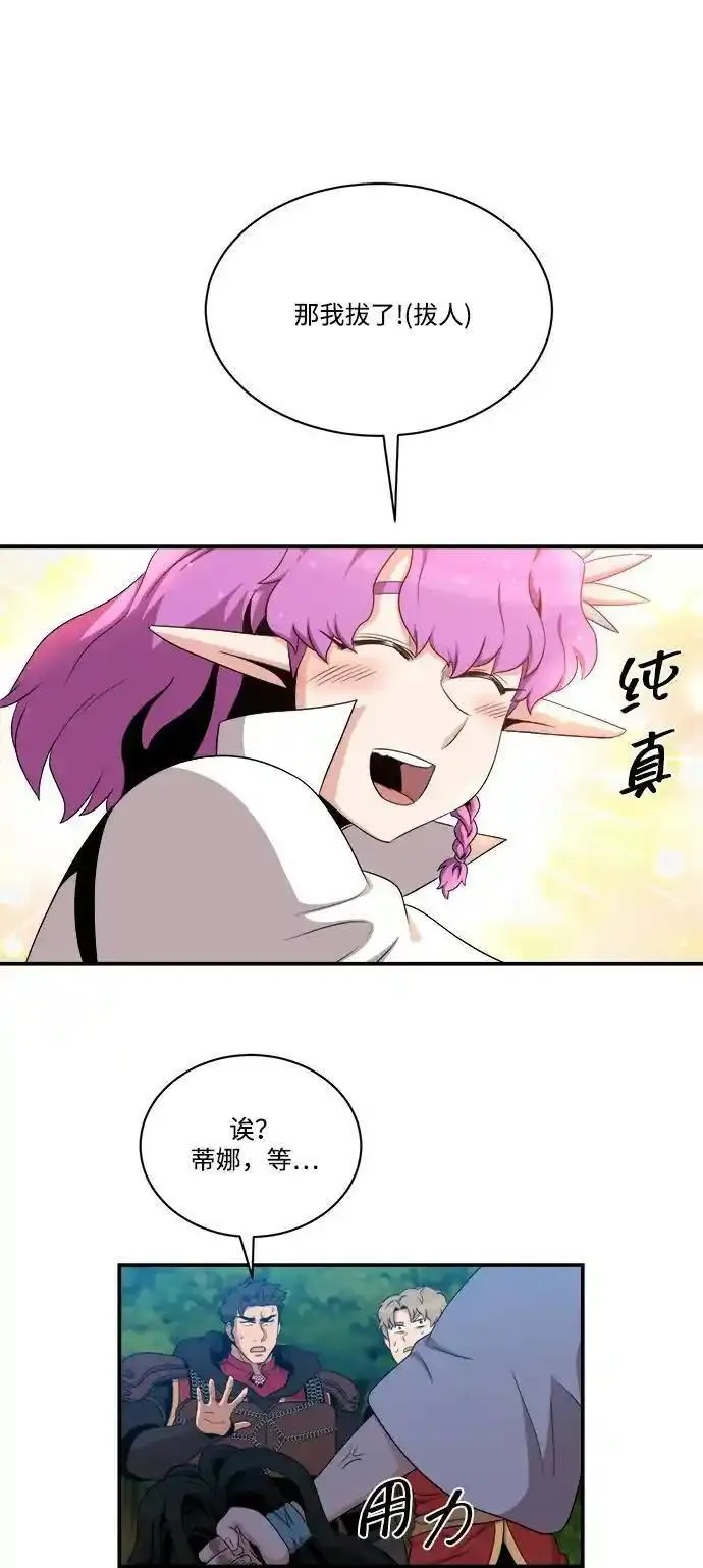 肌肉猛男ins漫画,第102话15图